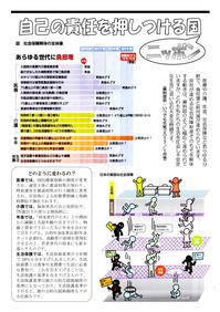 自己責任の国ニッポン